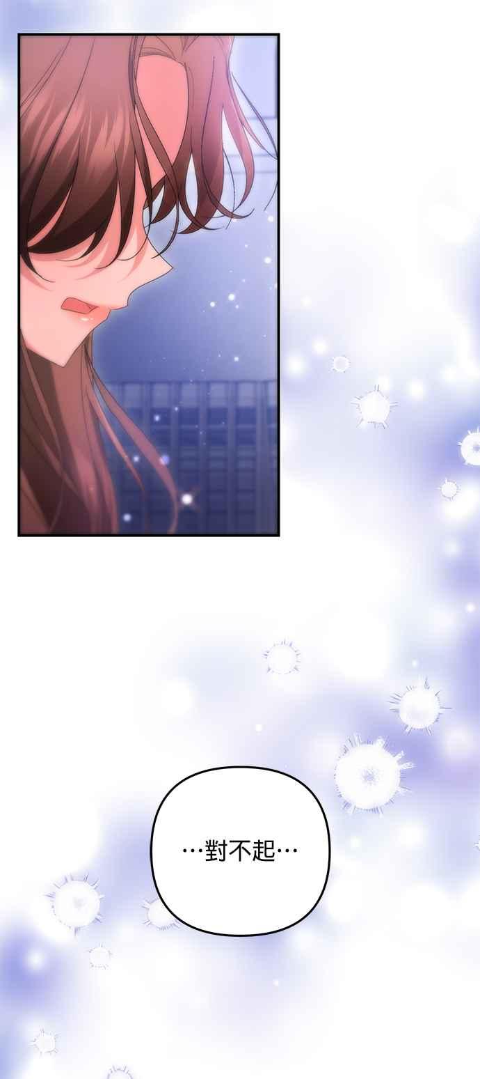 《当我不再是你的影子》第55话 第12页