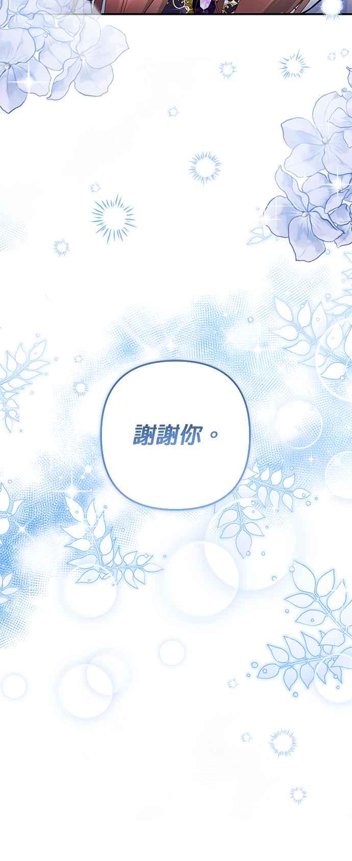 《当我不再是你的影子》第55话 第47页
