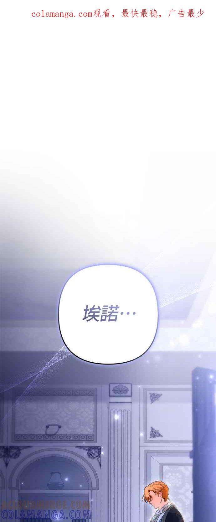 《当我不再是你的影子》第55话 第1页