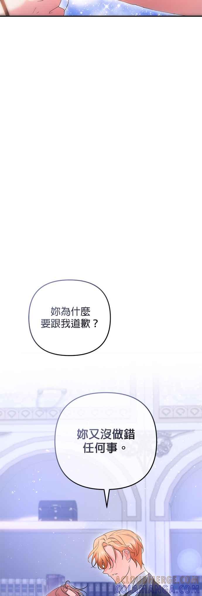 《当我不再是你的影子》第55话 第19页