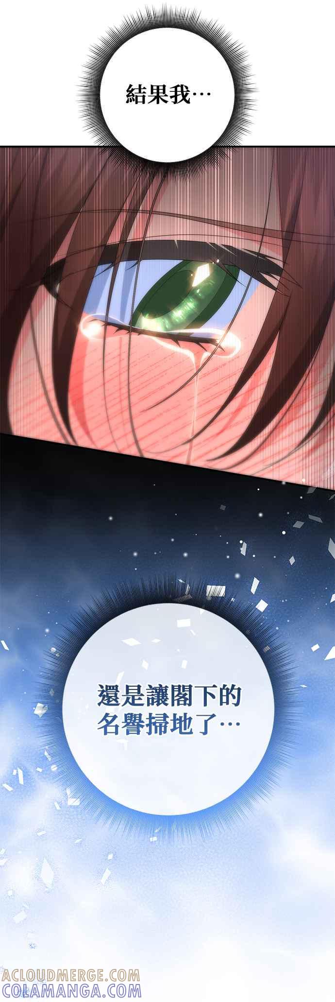 《当我不再是你的影子》第55话 第7页