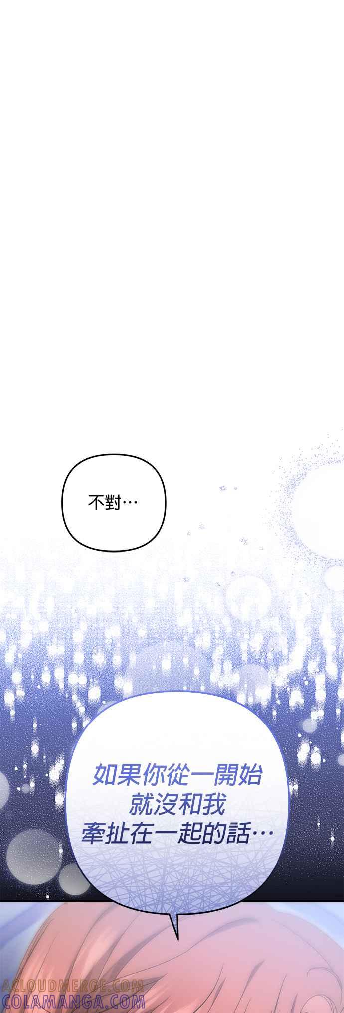 《当我不再是你的影子》第55话 第16页