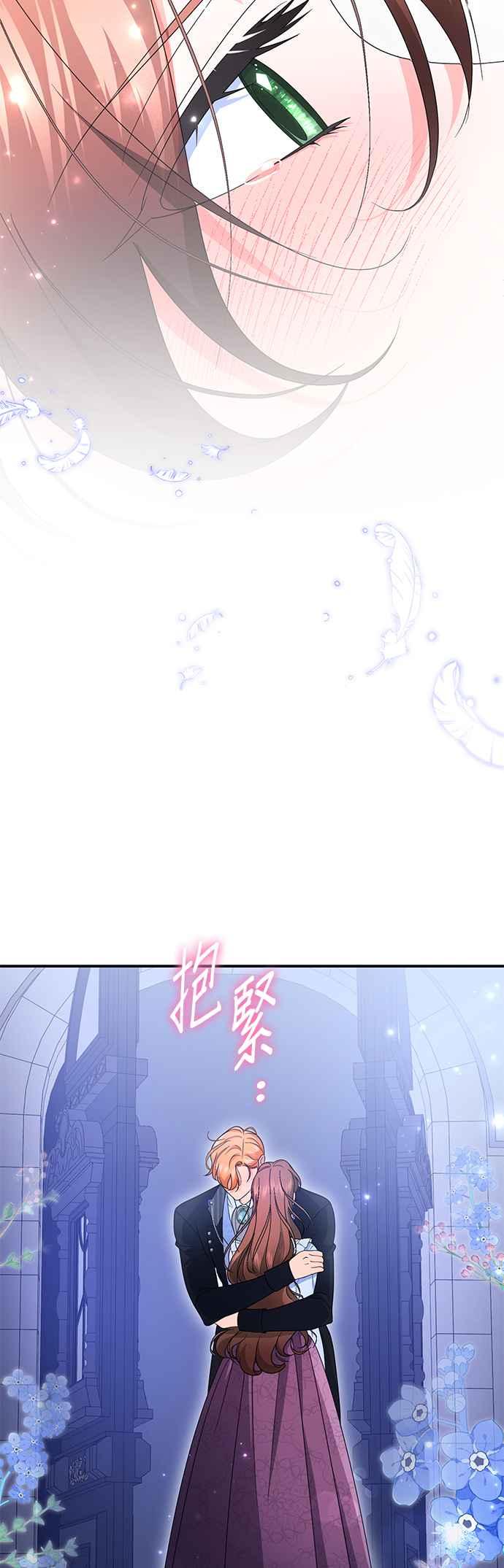 《当我不再是你的影子》第55话 第23页
