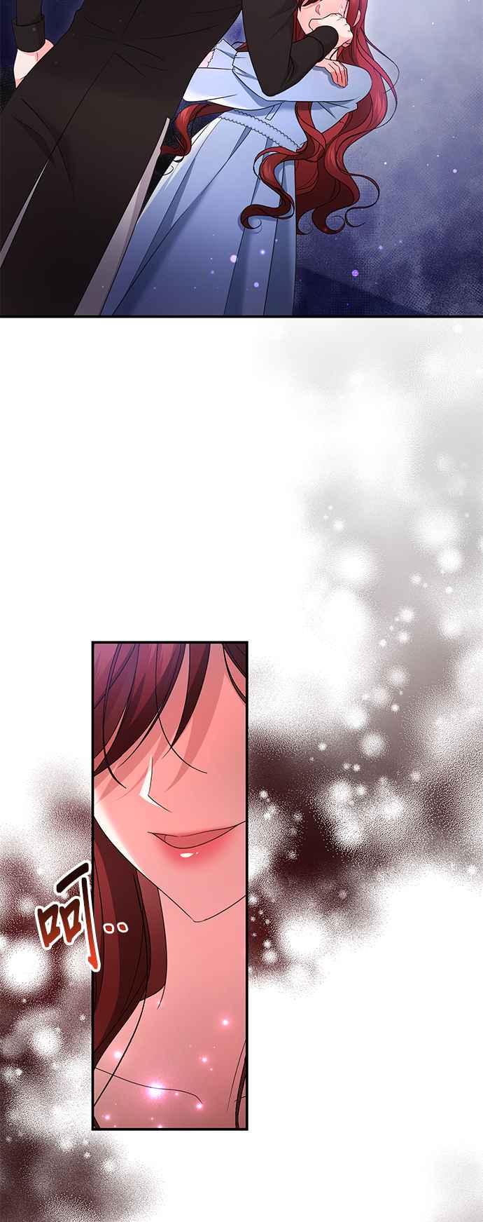 《当我不再是你的影子》第56话 第8页