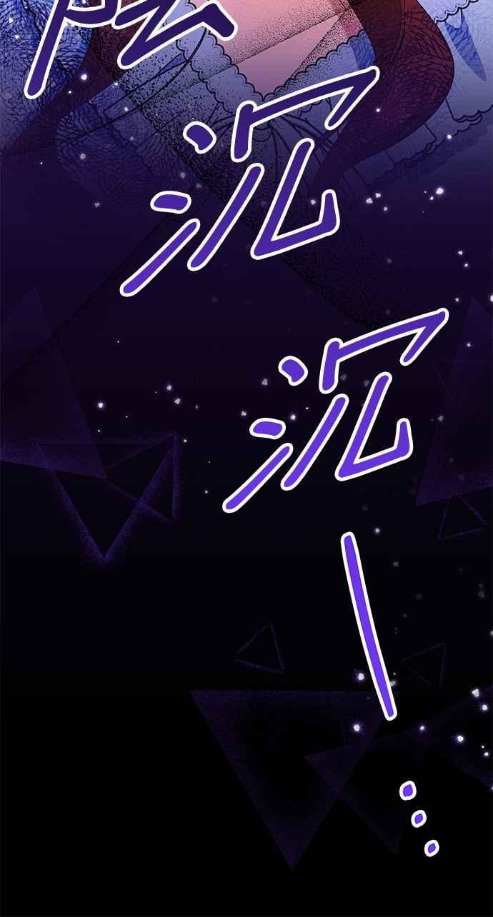 《当我不再是你的影子》第56话 第57页