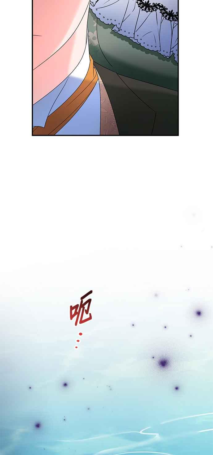 《当我不再是你的影子》第56话 第74页