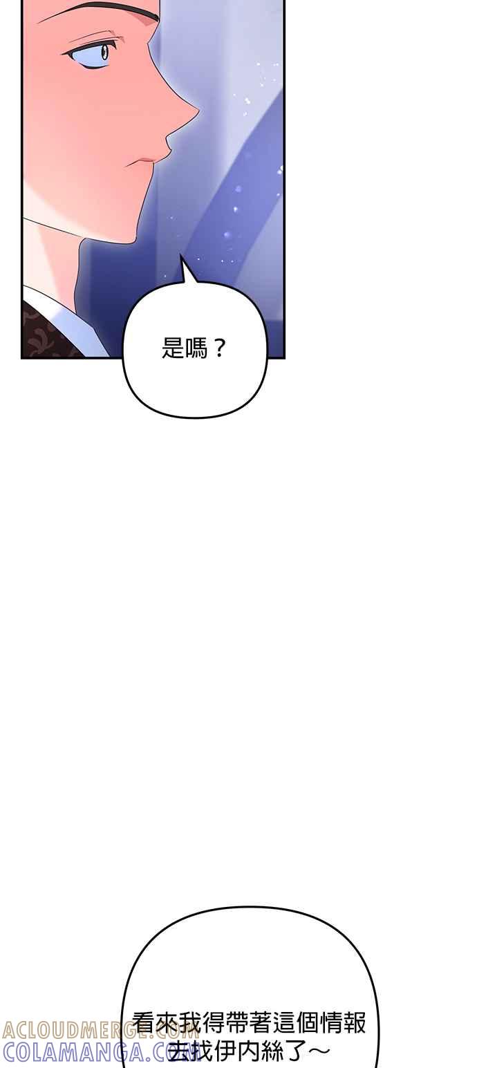 《当我不再是你的影子》第56话 第37页