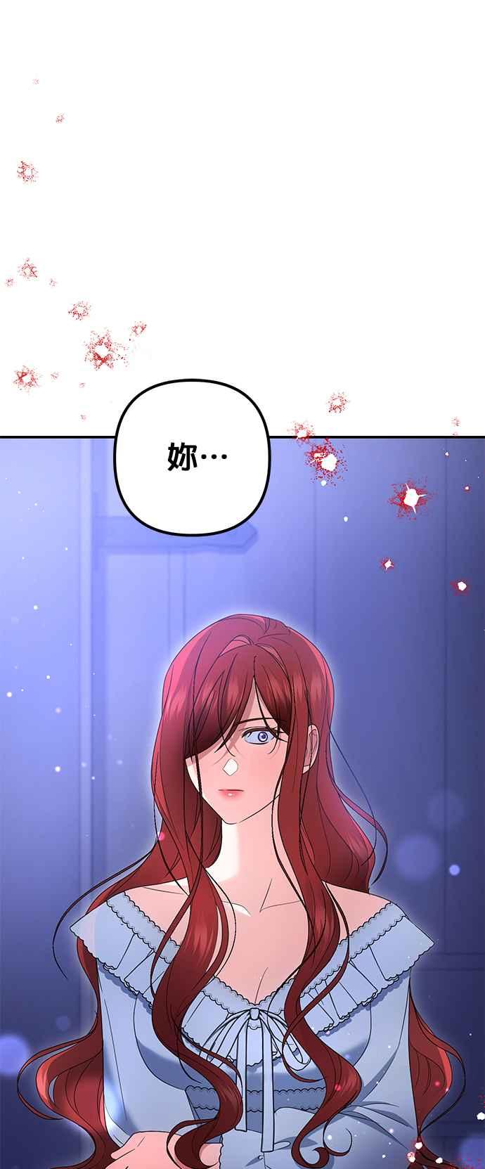 《当我不再是你的影子》第56话 第32页