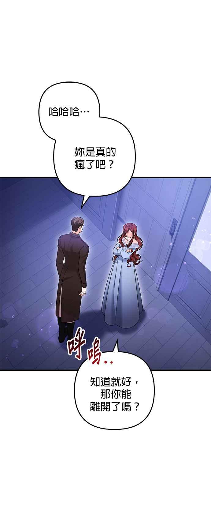 《当我不再是你的影子》第56话 第11页
