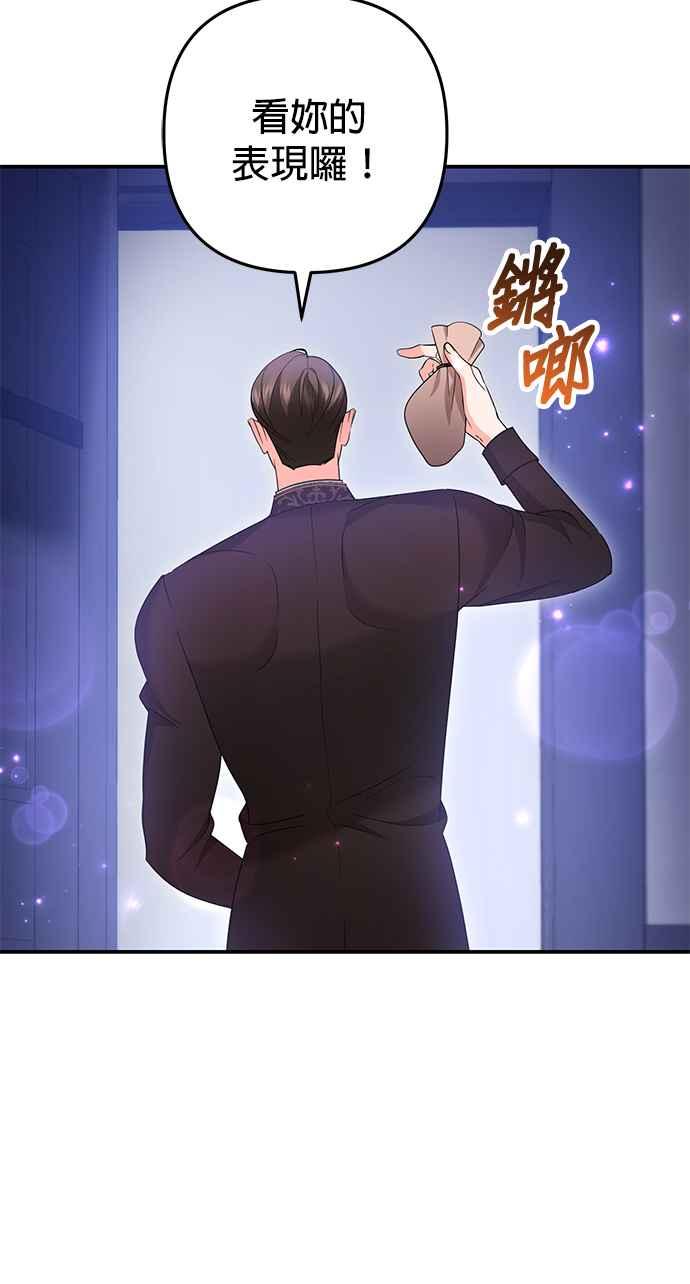 《当我不再是你的影子》第56话 第53页