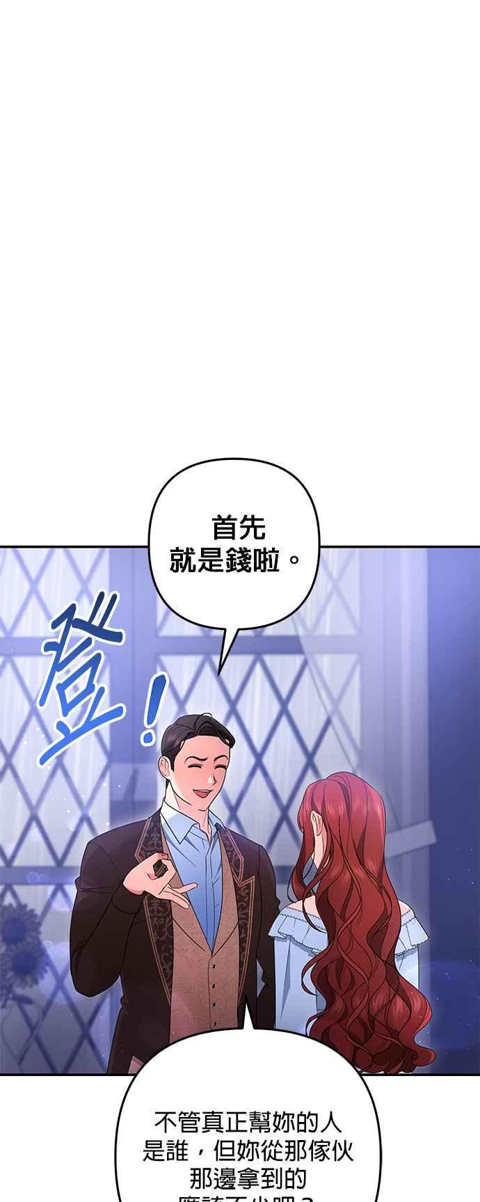 《当我不再是你的影子》第56话 第47页