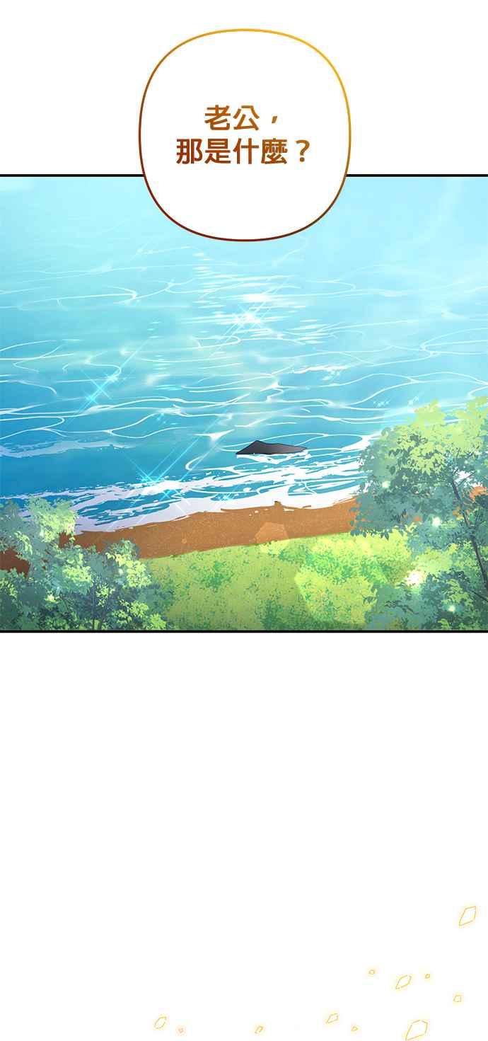 《当我不再是你的影子》第56话 第69页