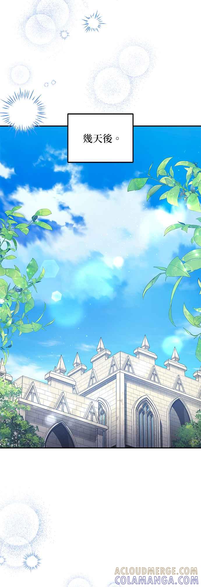 《当我不再是你的影子》第56话 第67页