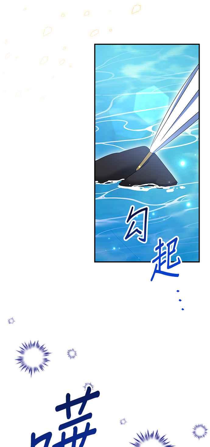 《当我不再是你的影子》第56话 第71页