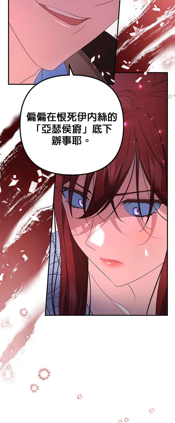 《当我不再是你的影子》第56话 第30页