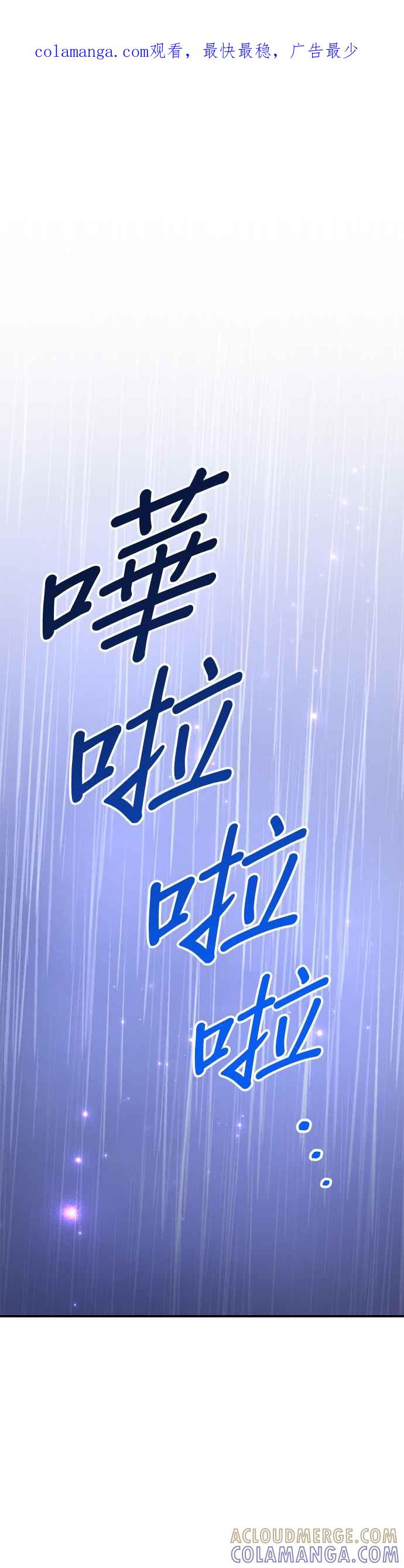 《当我不再是你的影子》第56话 第1页