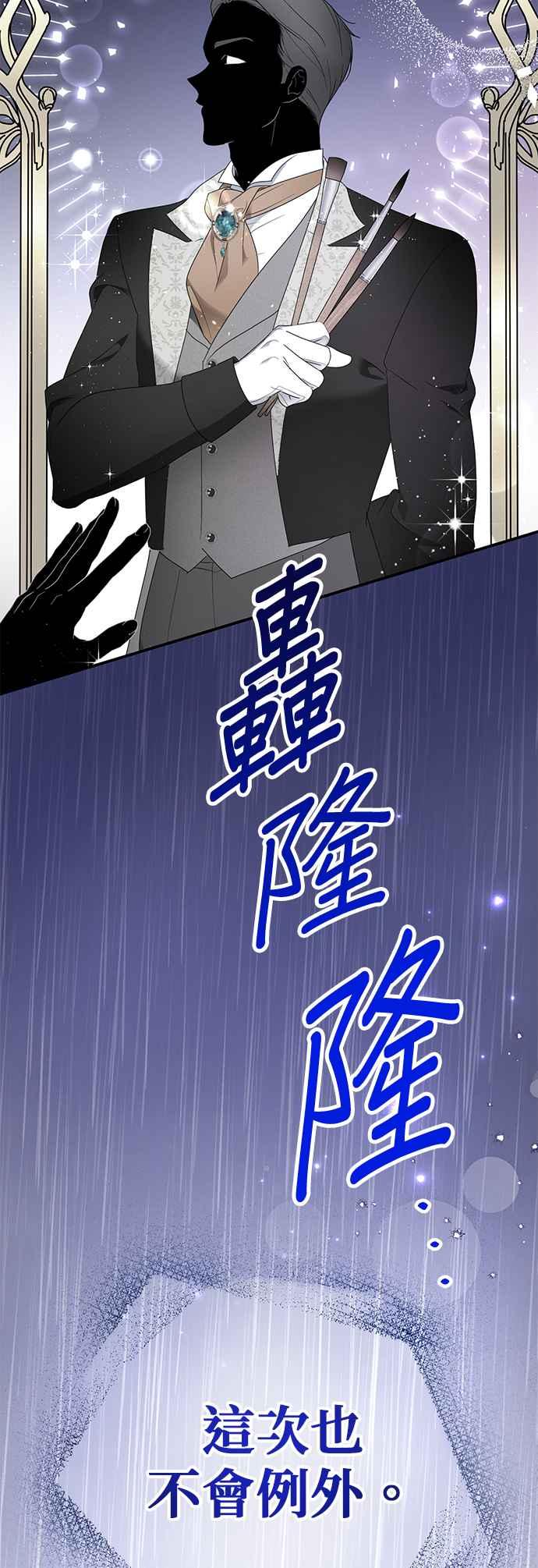 《当我不再是你的影子》第56话 第65页