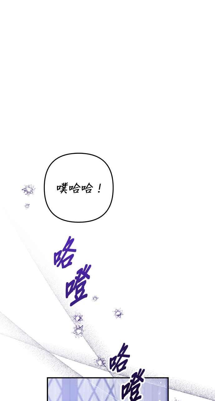 《当我不再是你的影子》第56话 第54页
