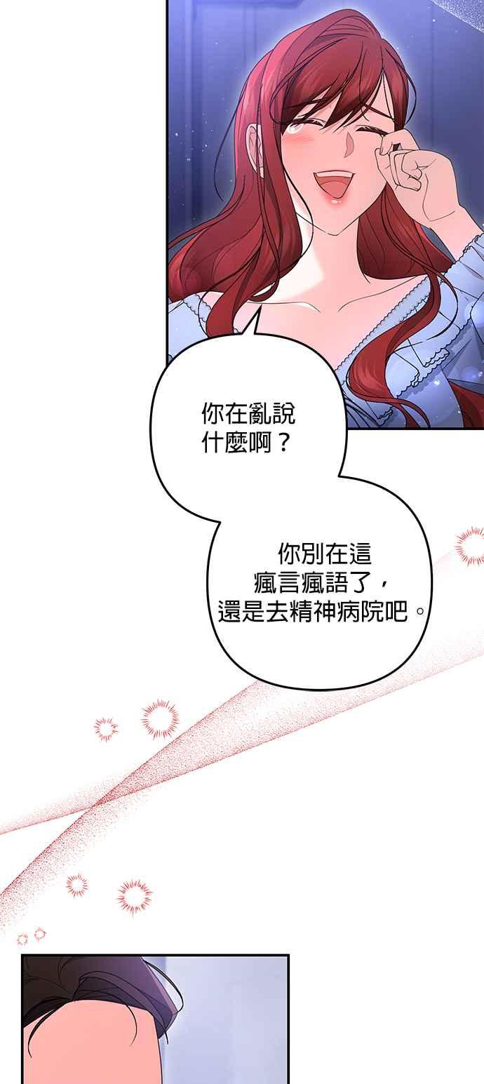 《当我不再是你的影子》第56话 第36页