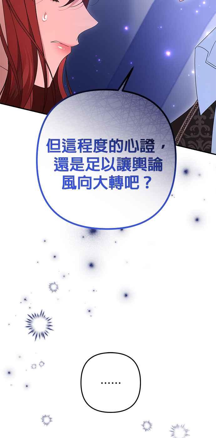 《当我不再是你的影子》第56话 第45页