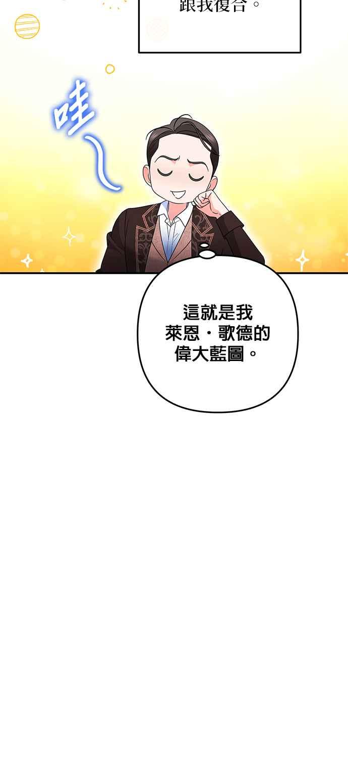 《当我不再是你的影子》第56话 第63页