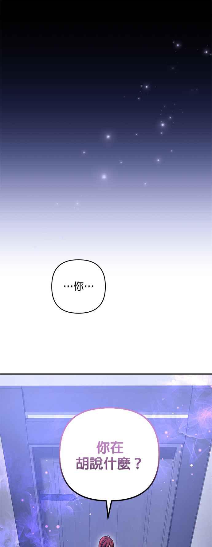 《当我不再是你的影子》第56话 第17页
