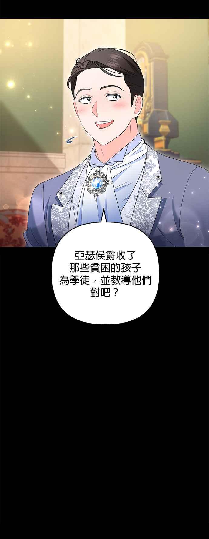 《当我不再是你的影子》第56话 第21页