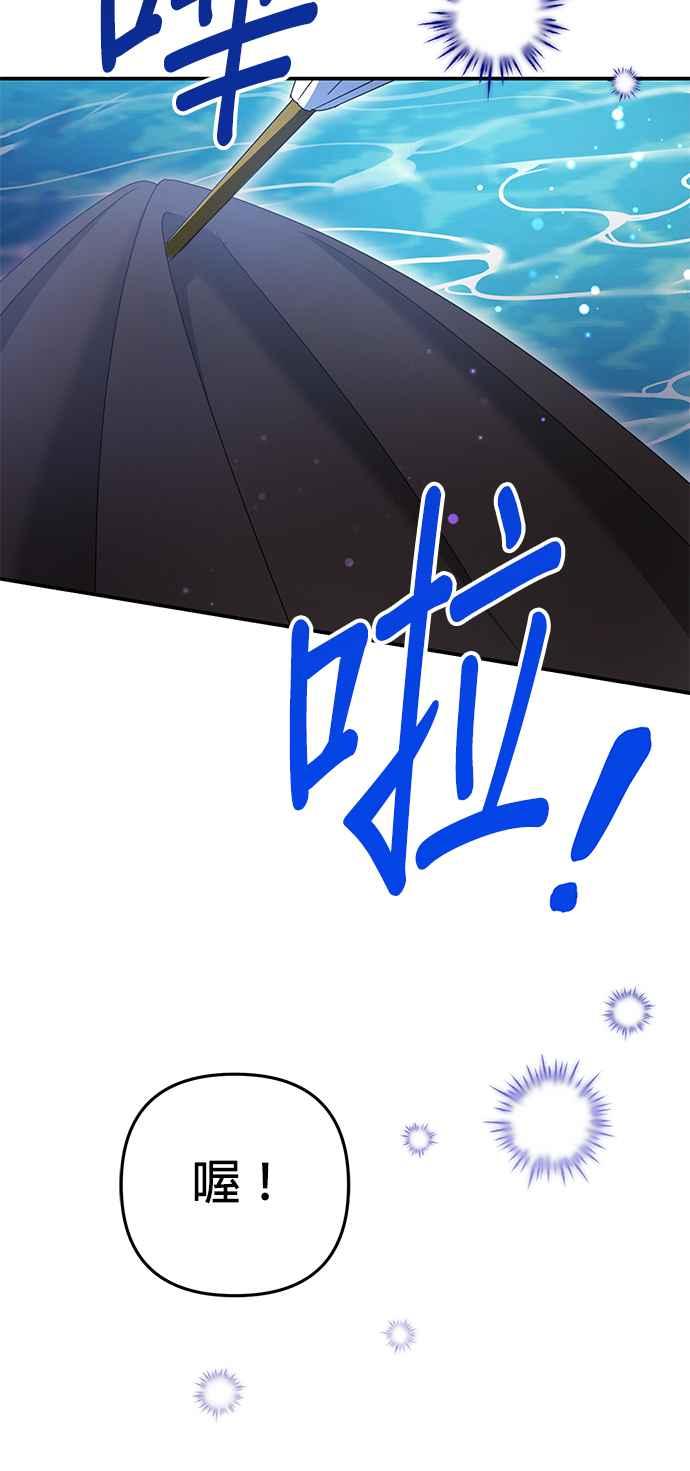 《当我不再是你的影子》第56话 第72页