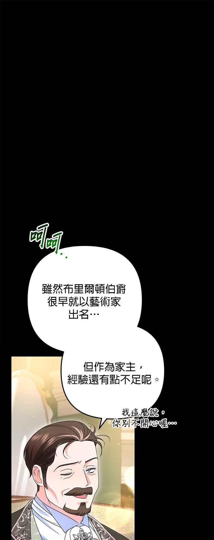 《当我不再是你的影子》第56话 第23页