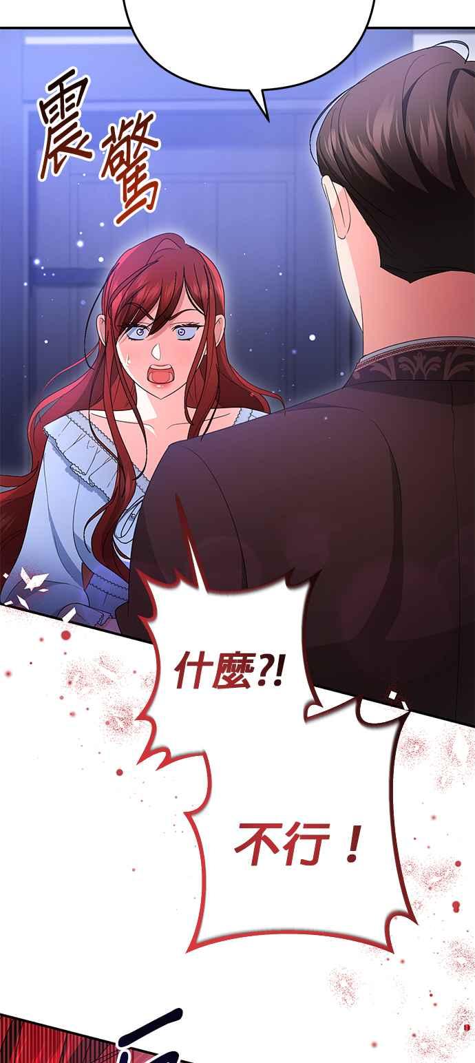 《当我不再是你的影子》第56话 第38页