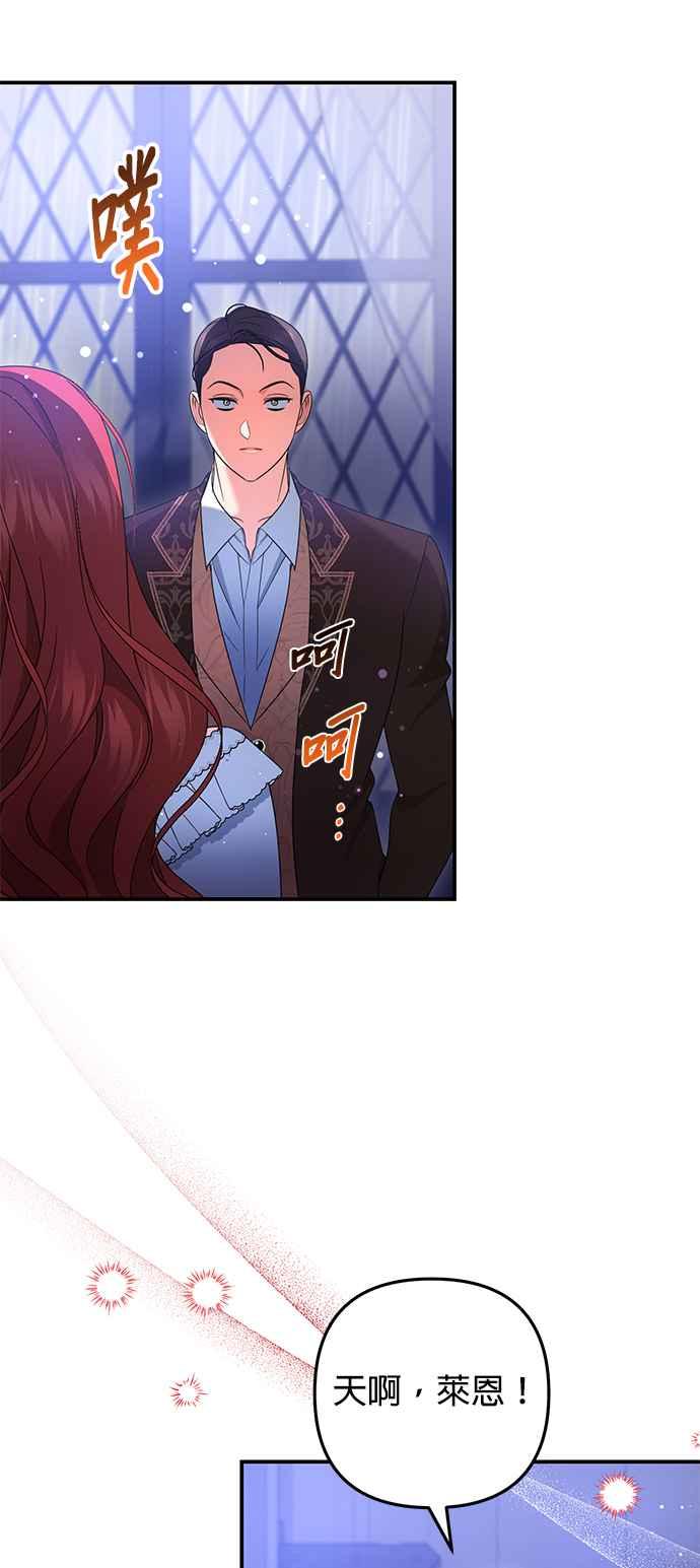 《当我不再是你的影子》第56话 第35页