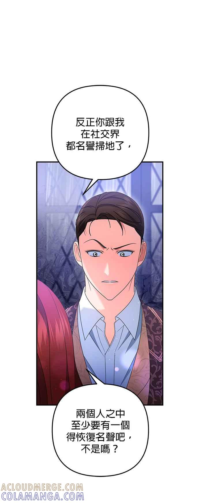 《当我不再是你的影子》第56话 第10页