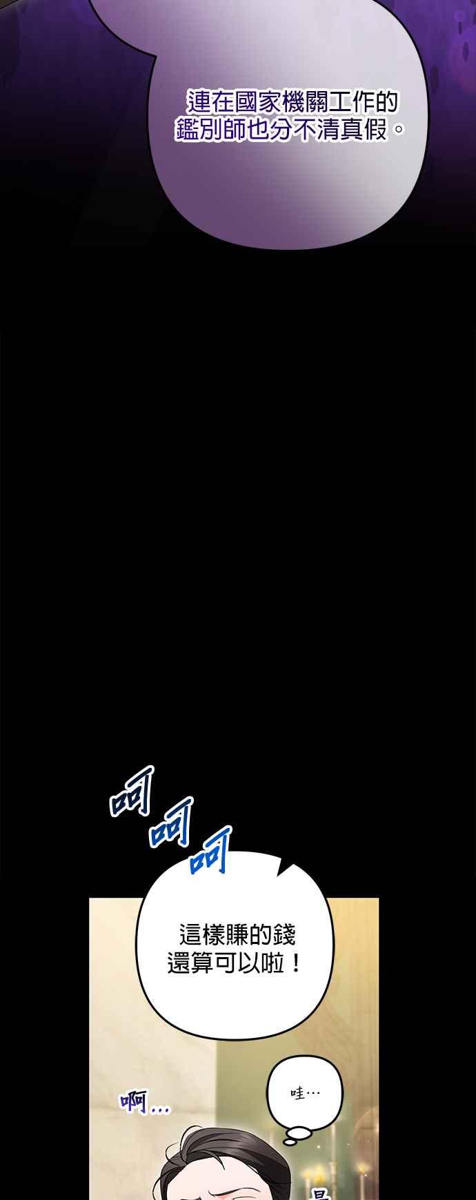 《当我不再是你的影子》第56话 第27页