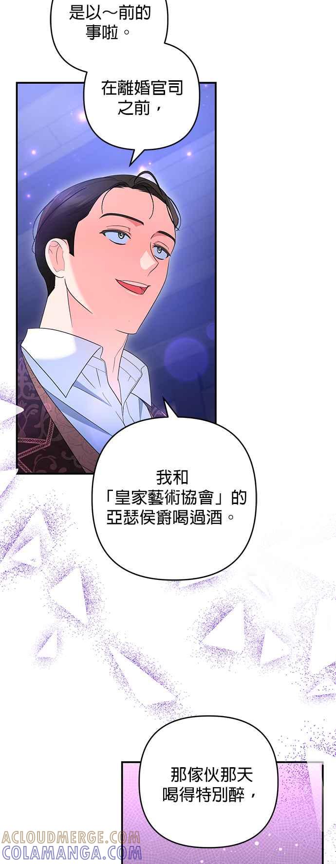 《当我不再是你的影子》第56话 第19页