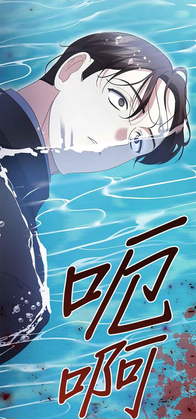 《当我不再是你的影子》第56话 第75页