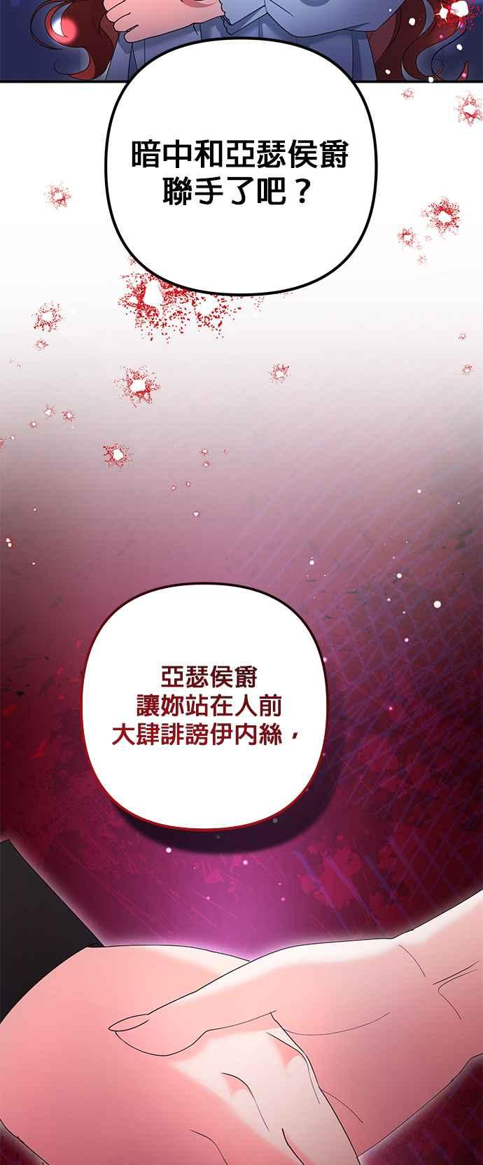 《当我不再是你的影子》第56话 第33页