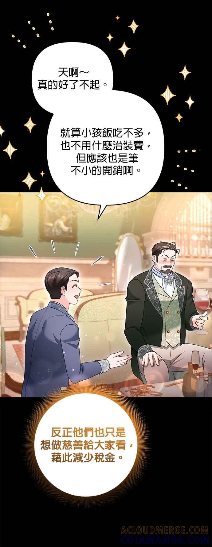 《当我不再是你的影子》第56话 第22页