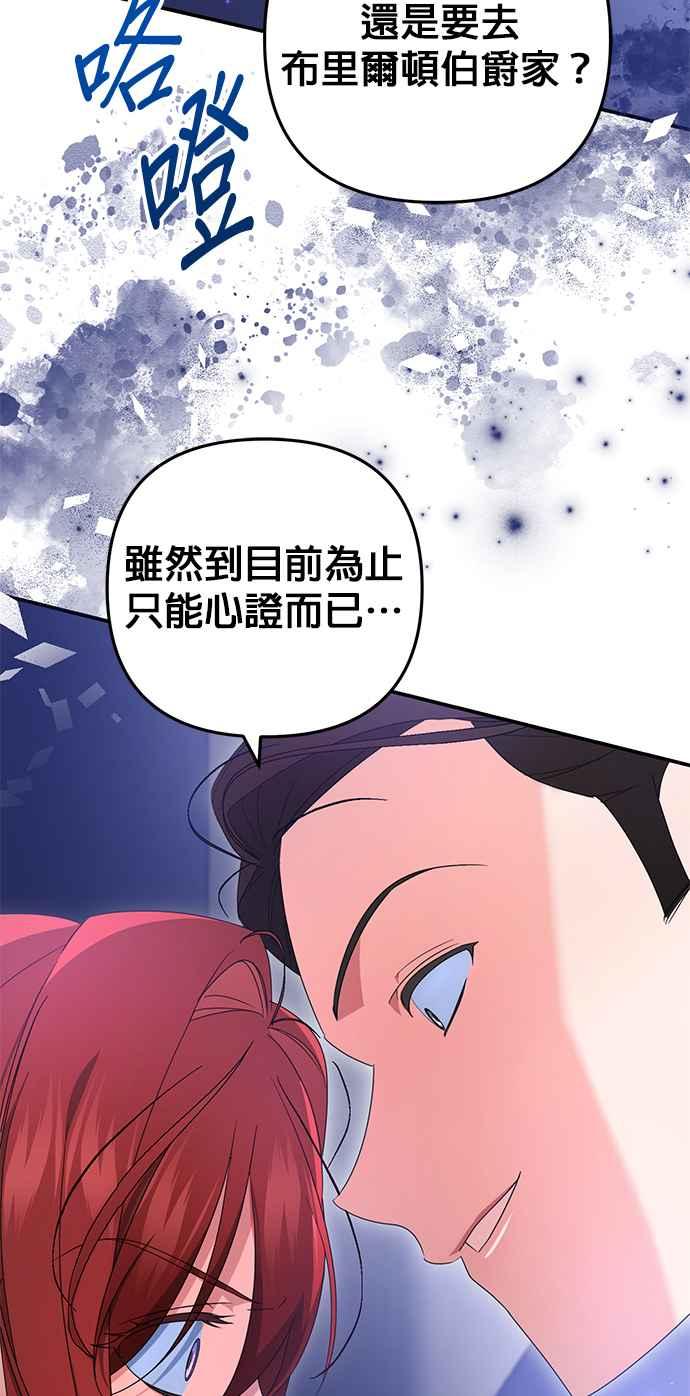 《当我不再是你的影子》第56话 第44页