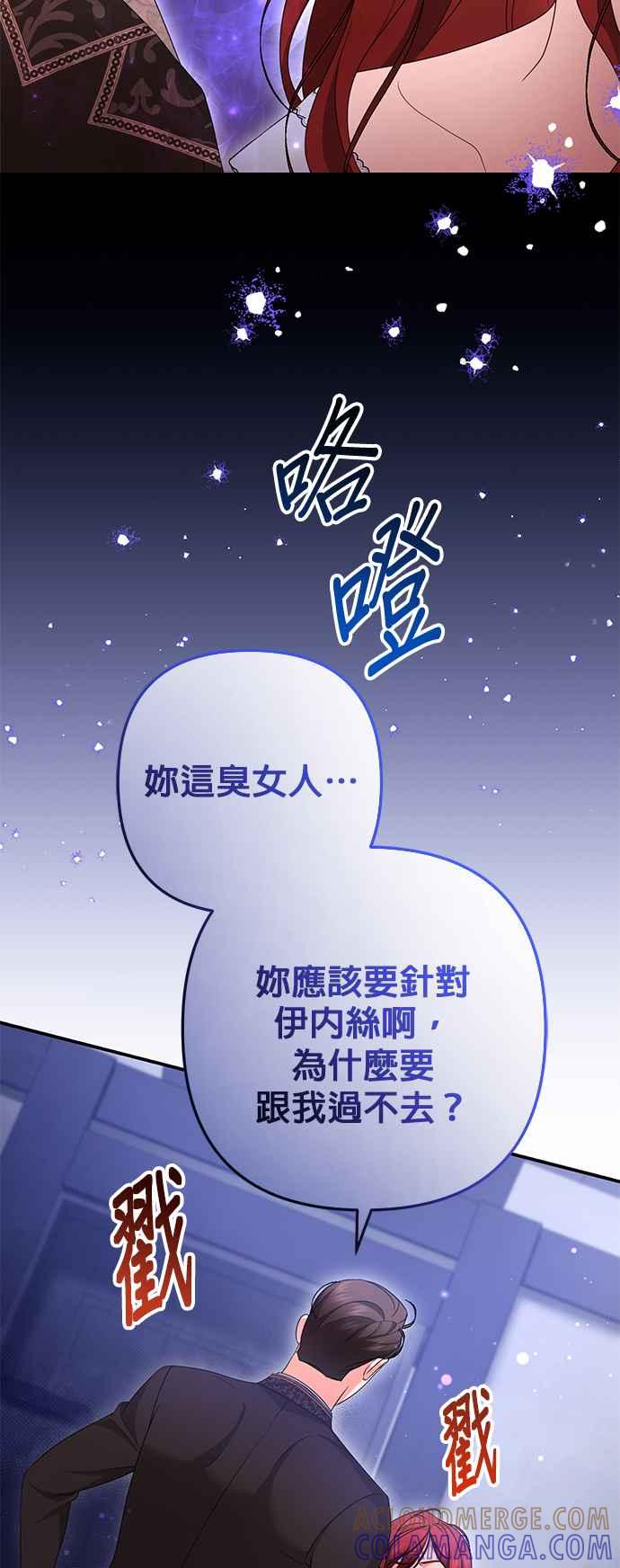 《当我不再是你的影子》第56话 第7页