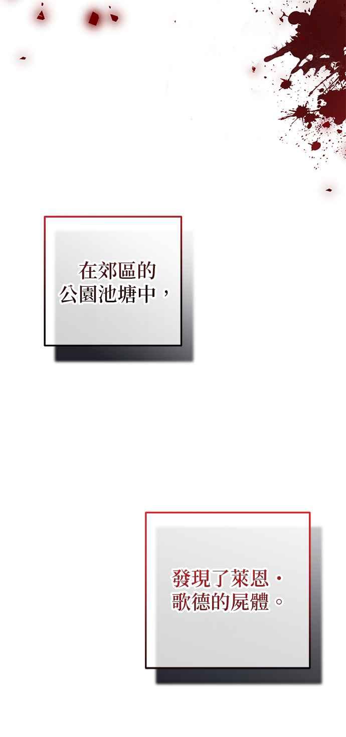 《当我不再是你的影子》第56话 第77页