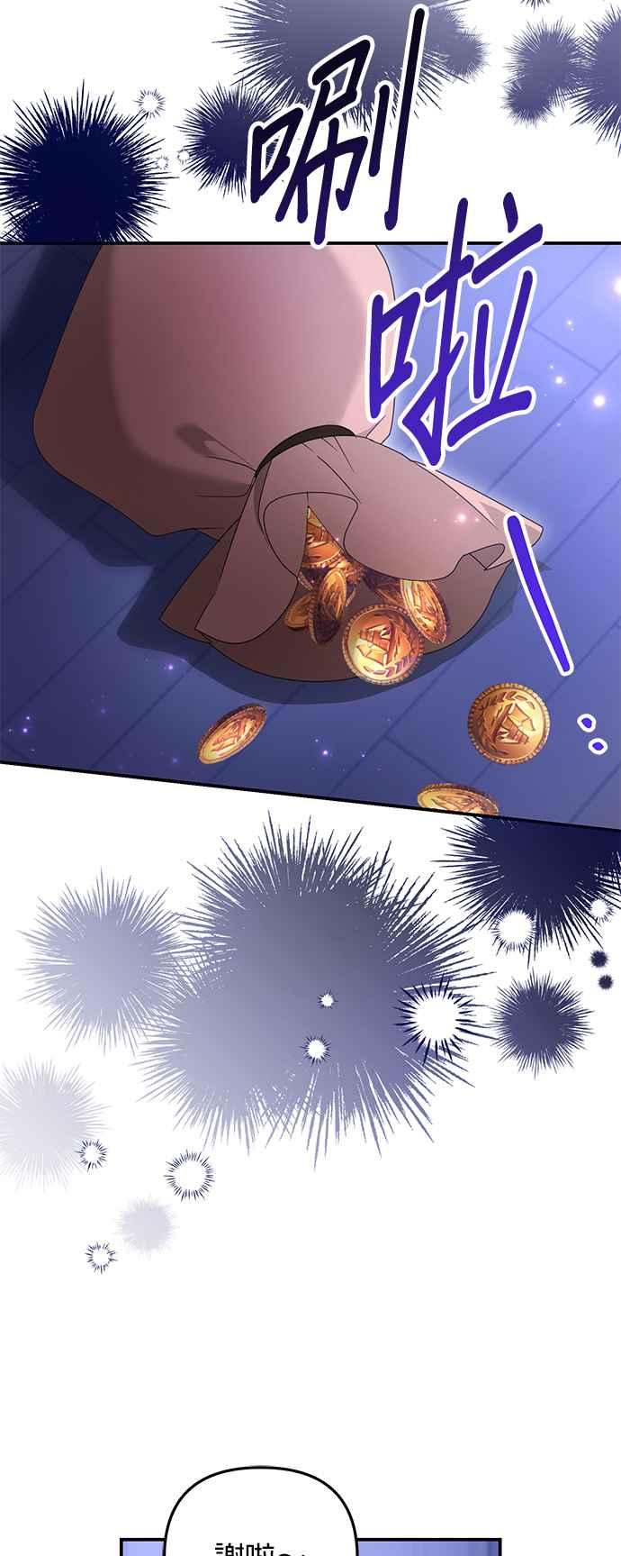 《当我不再是你的影子》第56话 第50页