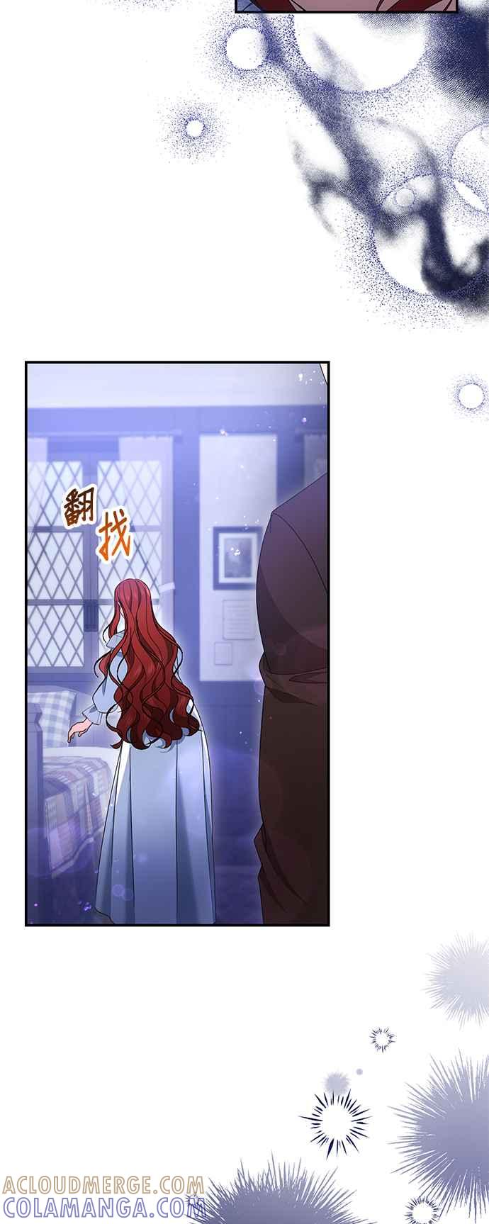 《当我不再是你的影子》第56话 第49页