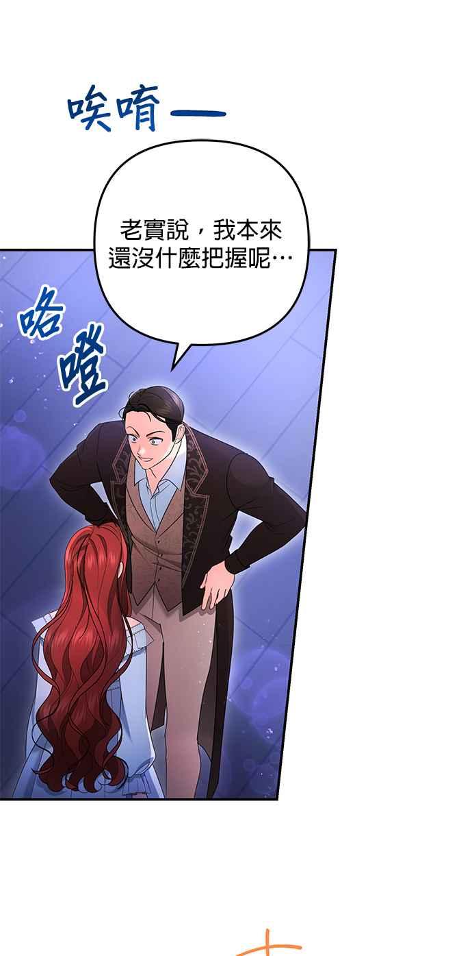 《当我不再是你的影子》第56话 第41页