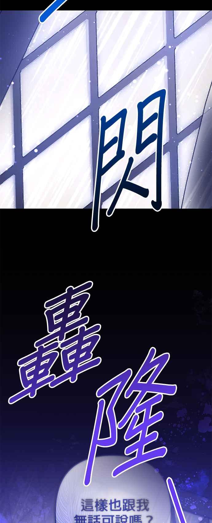 《当我不再是你的影子》第56话 第14页