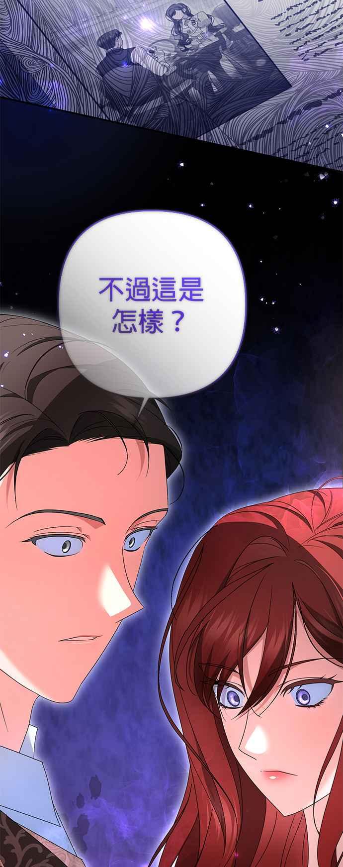《当我不再是你的影子》第56话 第6页