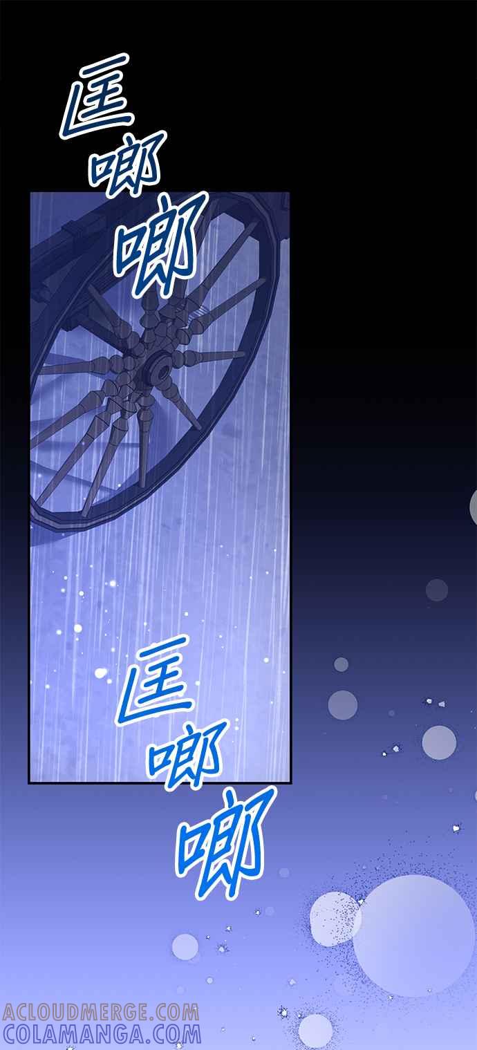《当我不再是你的影子》第56话 第58页