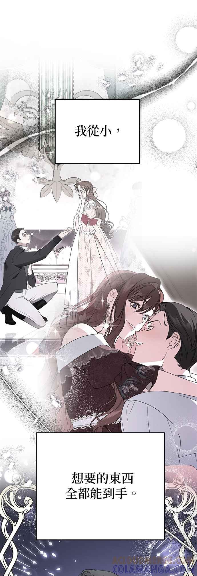 《当我不再是你的影子》第56话 第64页