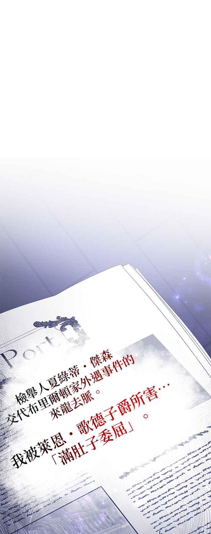 《当我不再是你的影子》第56话 第5页