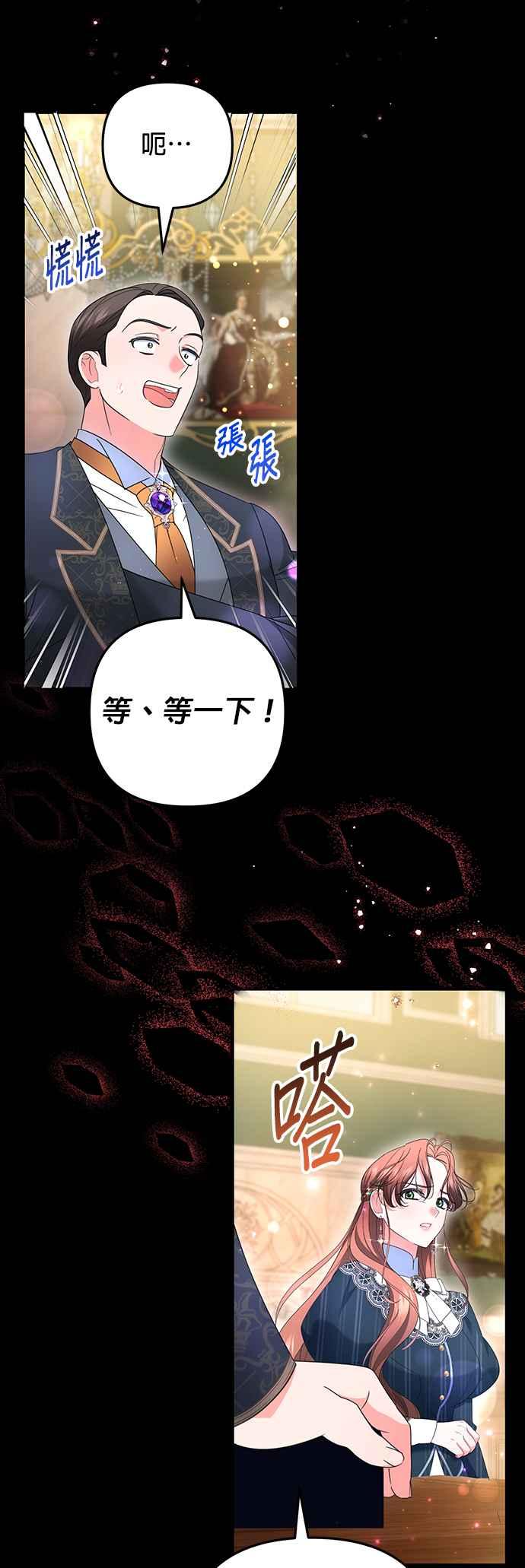 《当我不再是你的影子》第57话 第39页