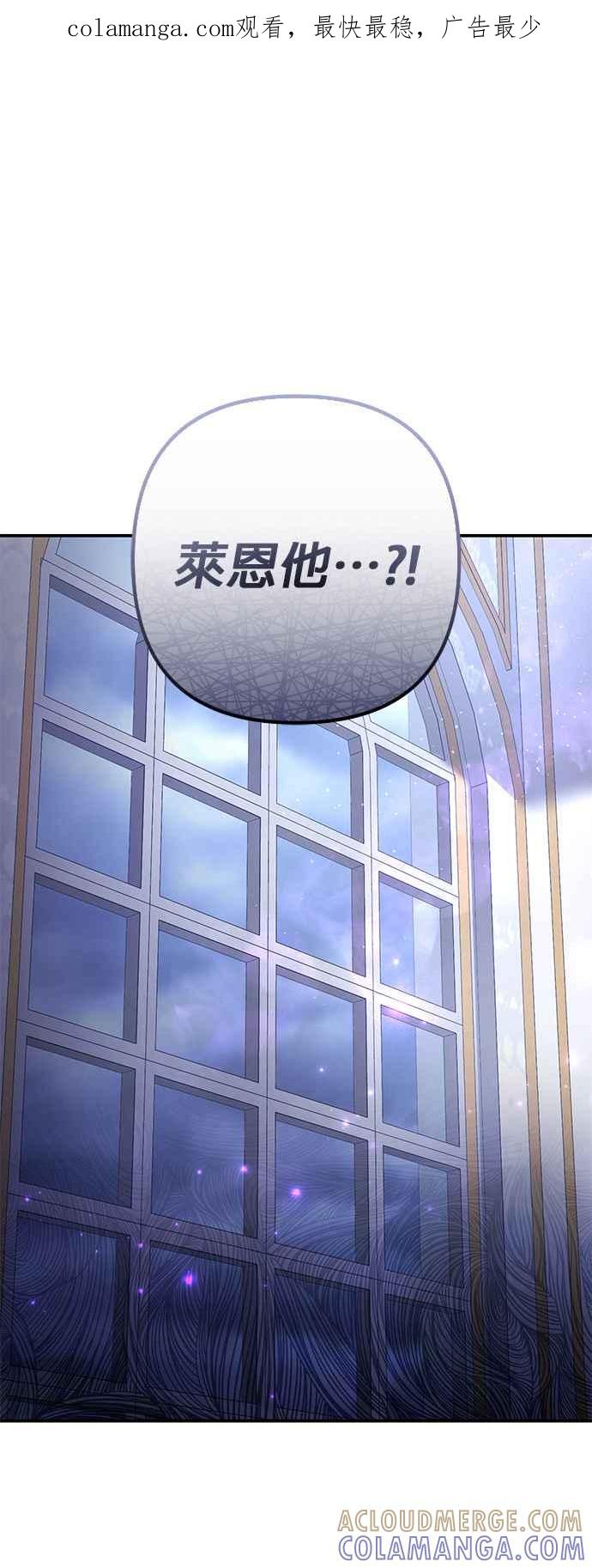 《当我不再是你的影子》第57话 第1页